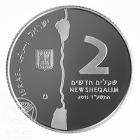 2 New Sheqalim obverse