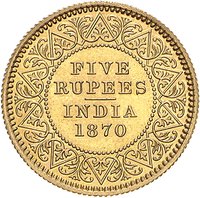 5 Rupees reverse