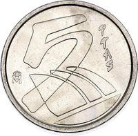 5 Pesetas reverse