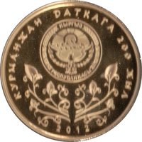 100 Som obverse