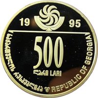 500 Lari obverse