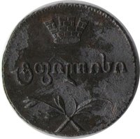 2 Puli obverse