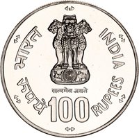100 Rupees obverse