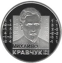 2 Hryvni reverse