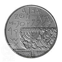 1 New Sheqel reverse