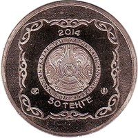 50 Tenge obverse