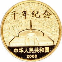 50 Yuan obverse