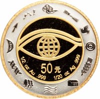 50 Yuan reverse