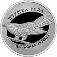 10 Rubles reverse