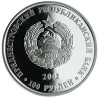 100 rubles obverse