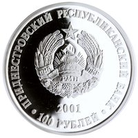 100 rubles obverse