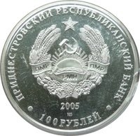 100 Rubles obverse
