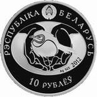 10 Rubles obverse