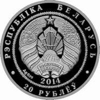 20 Rubles obverse