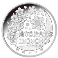 1000 Yen reverse