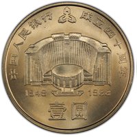 1 Yuan reverse