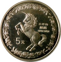 5 Yuan reverse