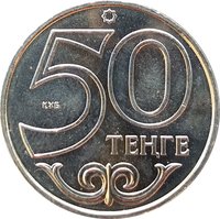 50 Tenge reverse