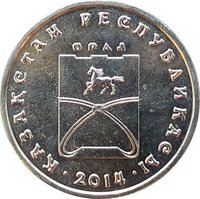 50 Tenge obverse