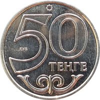 50 Tenge reverse