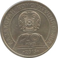 50 Tenge reverse