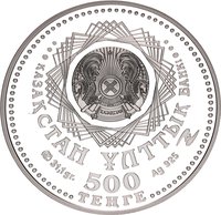 500 Tenge obverse