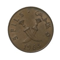 5 Fils reverse
