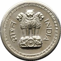 25 Paise obverse