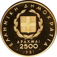 2500 Drachmai obverse