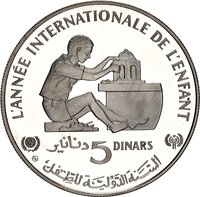 5 Dinars reverse