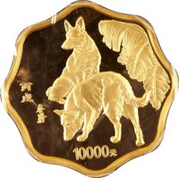 10000 Yuan reverse