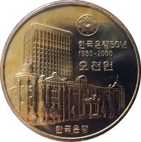 5000 Won obverse