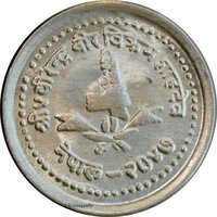 25 Paisa obverse