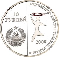 10 Rubles obverse