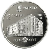 2 Hryvni obverse