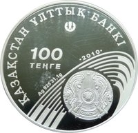 100 Tenge obverse