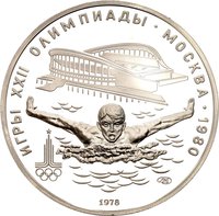 5 Rubles reverse