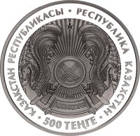 500 Tenge obverse