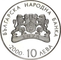 10 Leva obverse