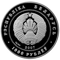 1000 Rubles obverse