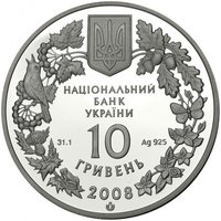 10 Hryven obverse