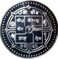 2500 Rupees obverse