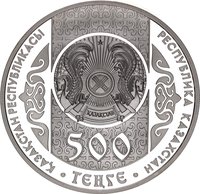 500 Tenge obverse