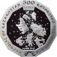 500 Tenge obverse