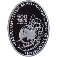 500 Tenge obverse