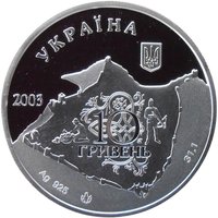 10 Hryven obverse