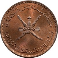 10 Baisa obverse