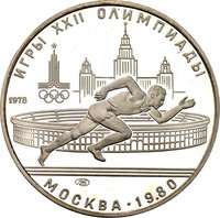 5 Rubles reverse