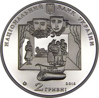 2 Hryvni obverse