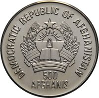 500 Afghanis obverse